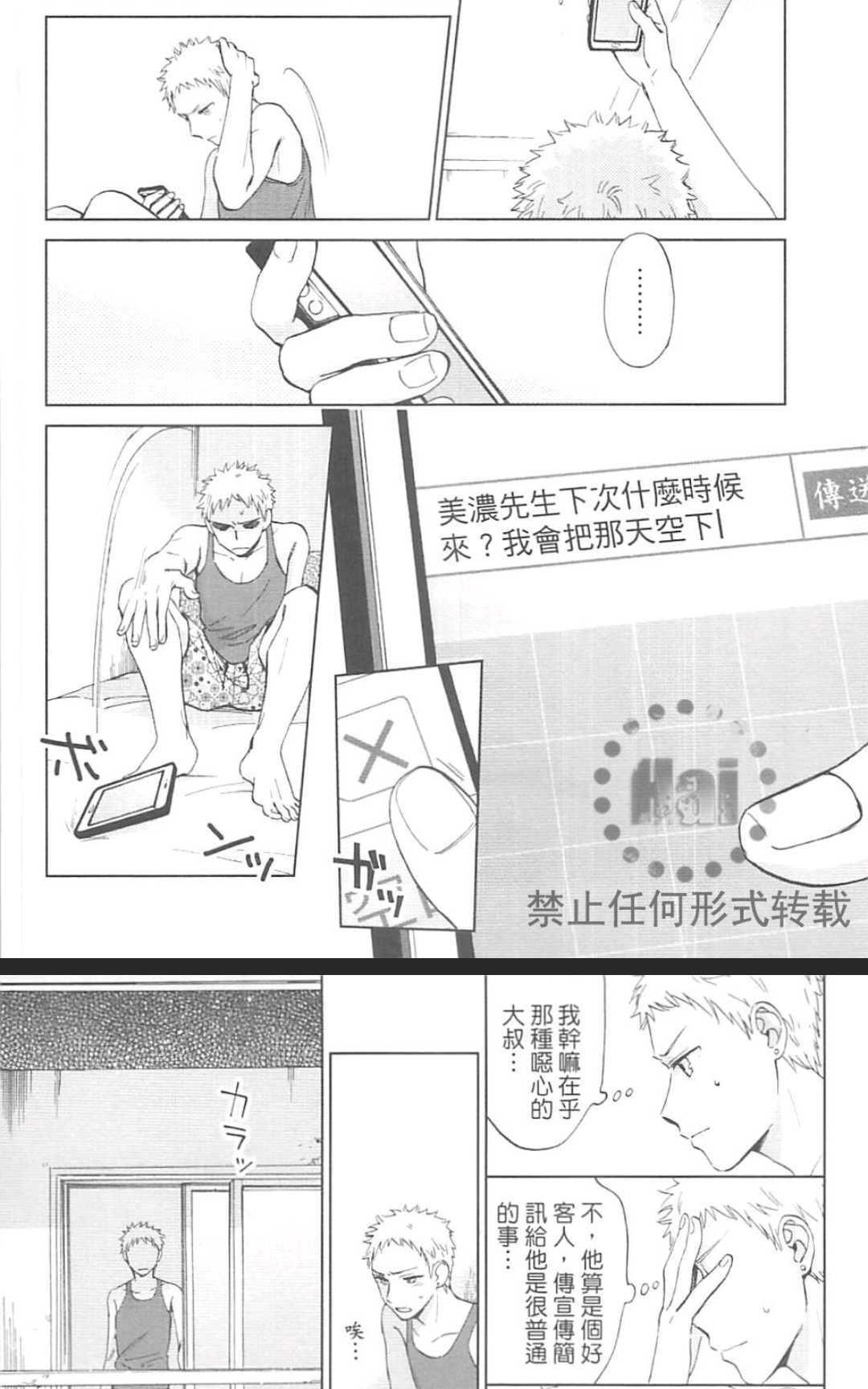 《户外的情色绘画》漫画最新章节 第1卷 免费下拉式在线观看章节第【39】张图片