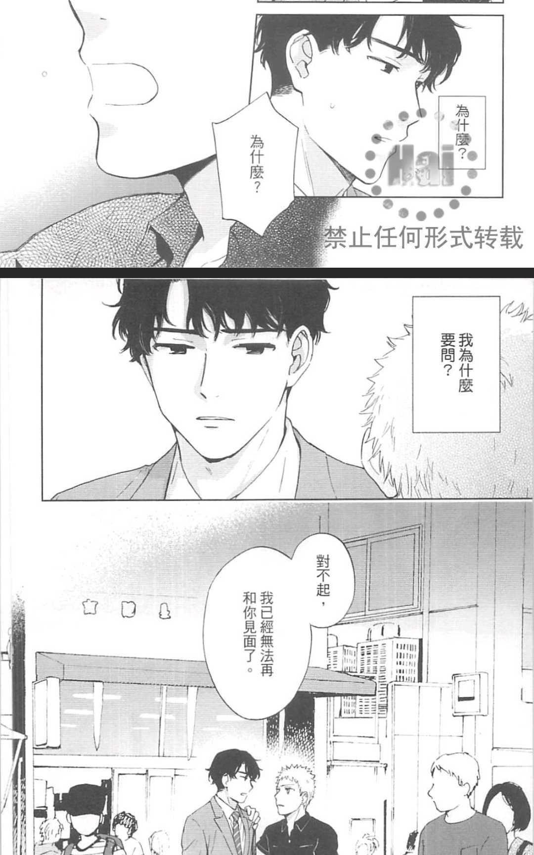 《户外的情色绘画》漫画最新章节 第1卷 免费下拉式在线观看章节第【44】张图片