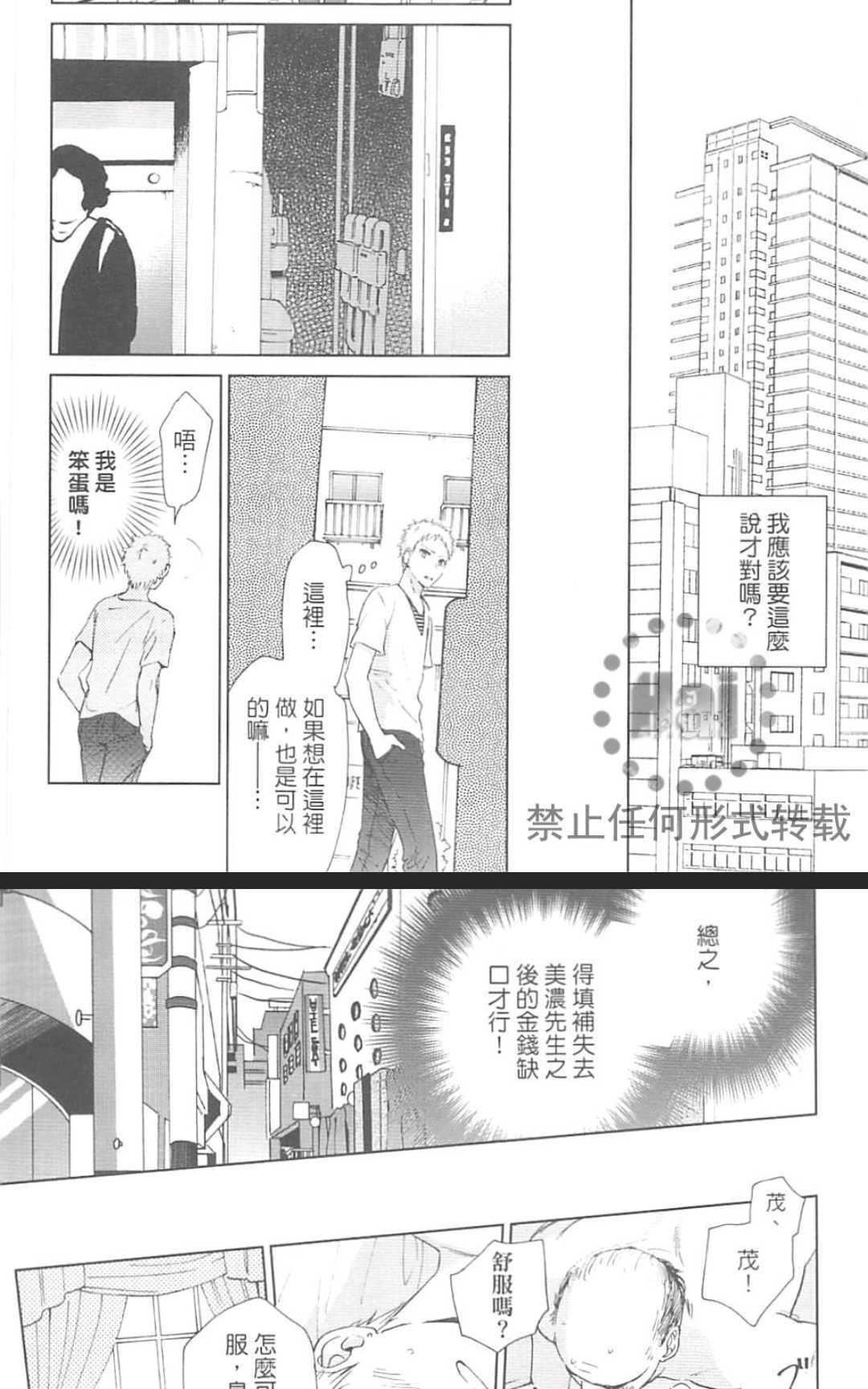 《户外的情色绘画》漫画最新章节 第1卷 免费下拉式在线观看章节第【51】张图片