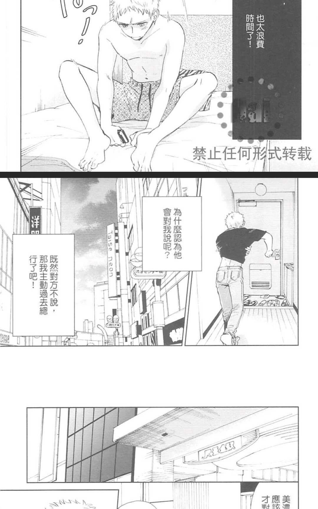 《户外的情色绘画》漫画最新章节 第1卷 免费下拉式在线观看章节第【55】张图片