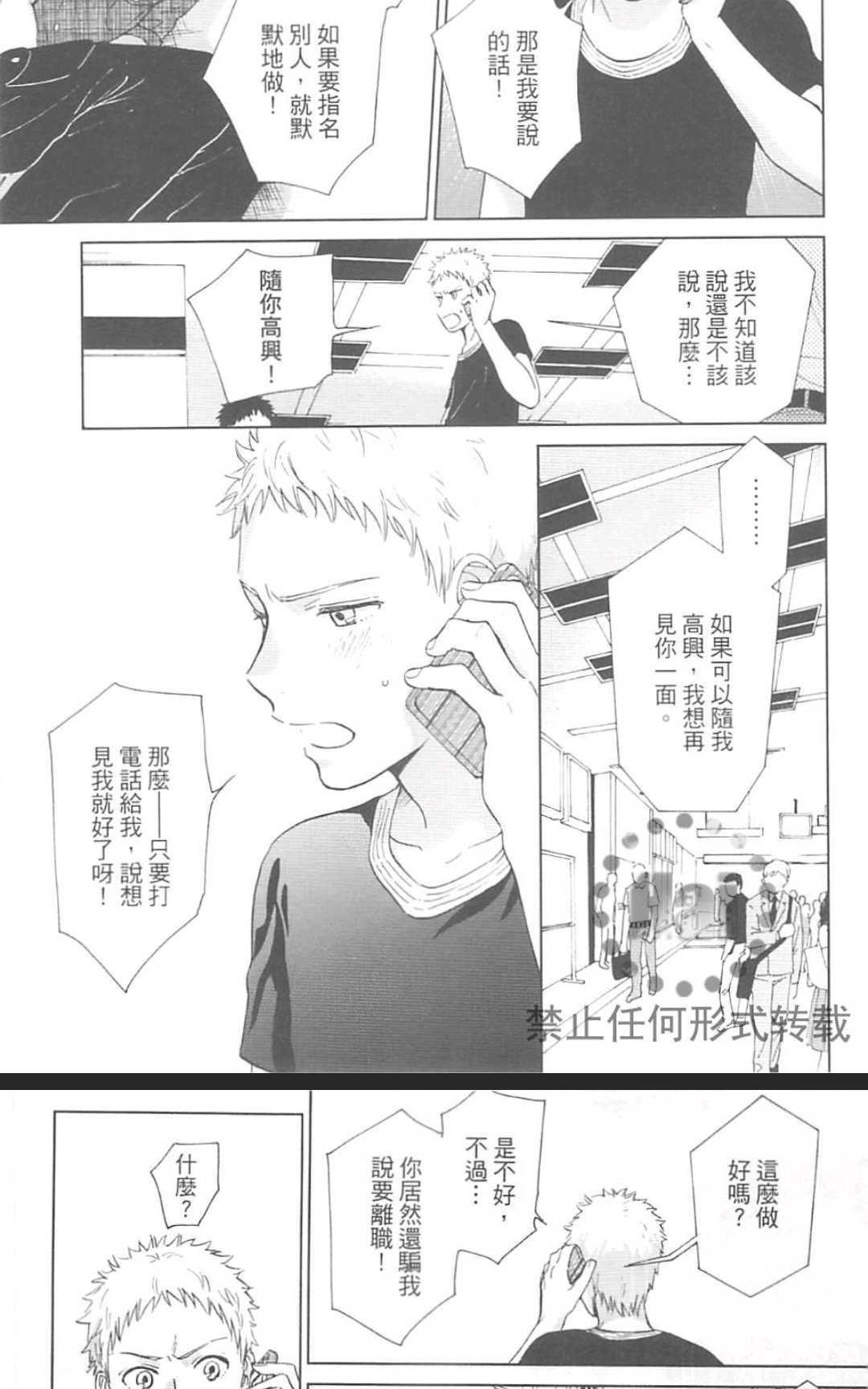 《户外的情色绘画》漫画最新章节 第1卷 免费下拉式在线观看章节第【60】张图片