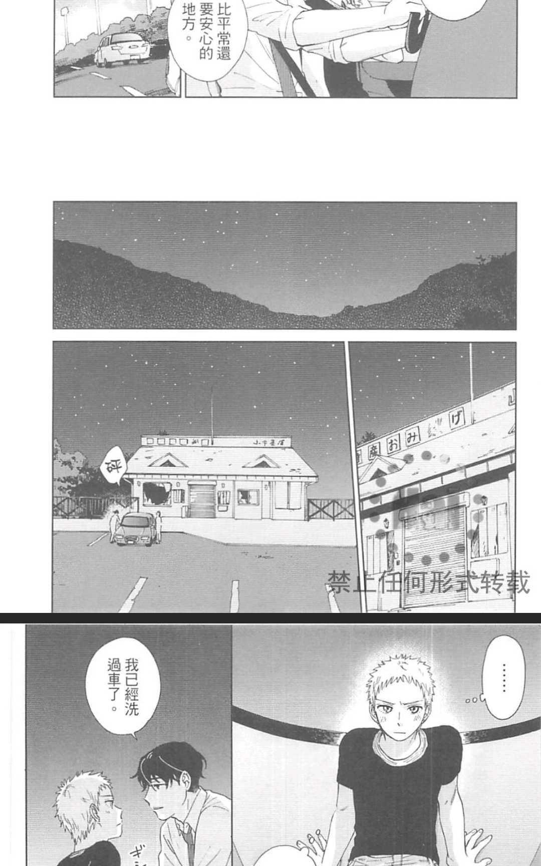 《户外的情色绘画》漫画最新章节 第1卷 免费下拉式在线观看章节第【72】张图片