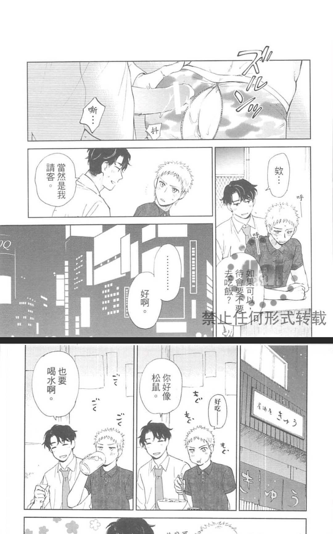 《户外的情色绘画》漫画最新章节 第1卷 免费下拉式在线观看章节第【84】张图片