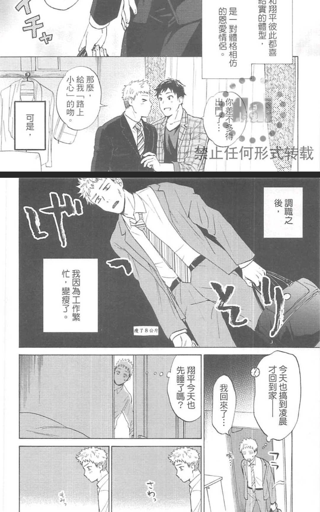 《户外的情色绘画》漫画最新章节 第1卷 免费下拉式在线观看章节第【88】张图片