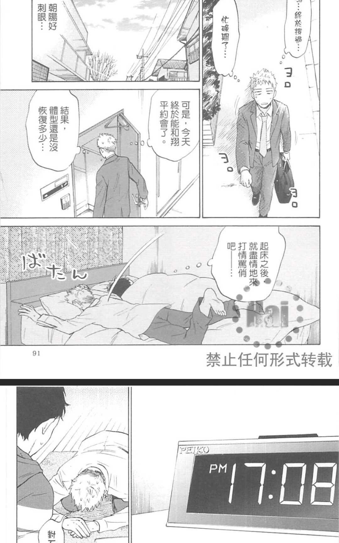 《户外的情色绘画》漫画最新章节 第1卷 免费下拉式在线观看章节第【94】张图片