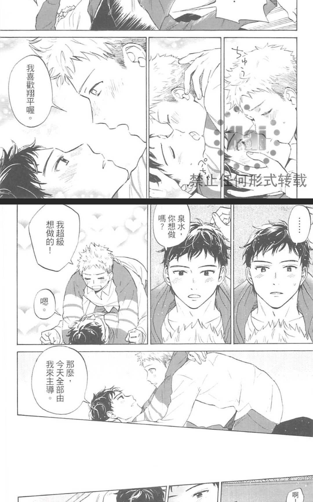 《户外的情色绘画》漫画最新章节 第1卷 免费下拉式在线观看章节第【98】张图片