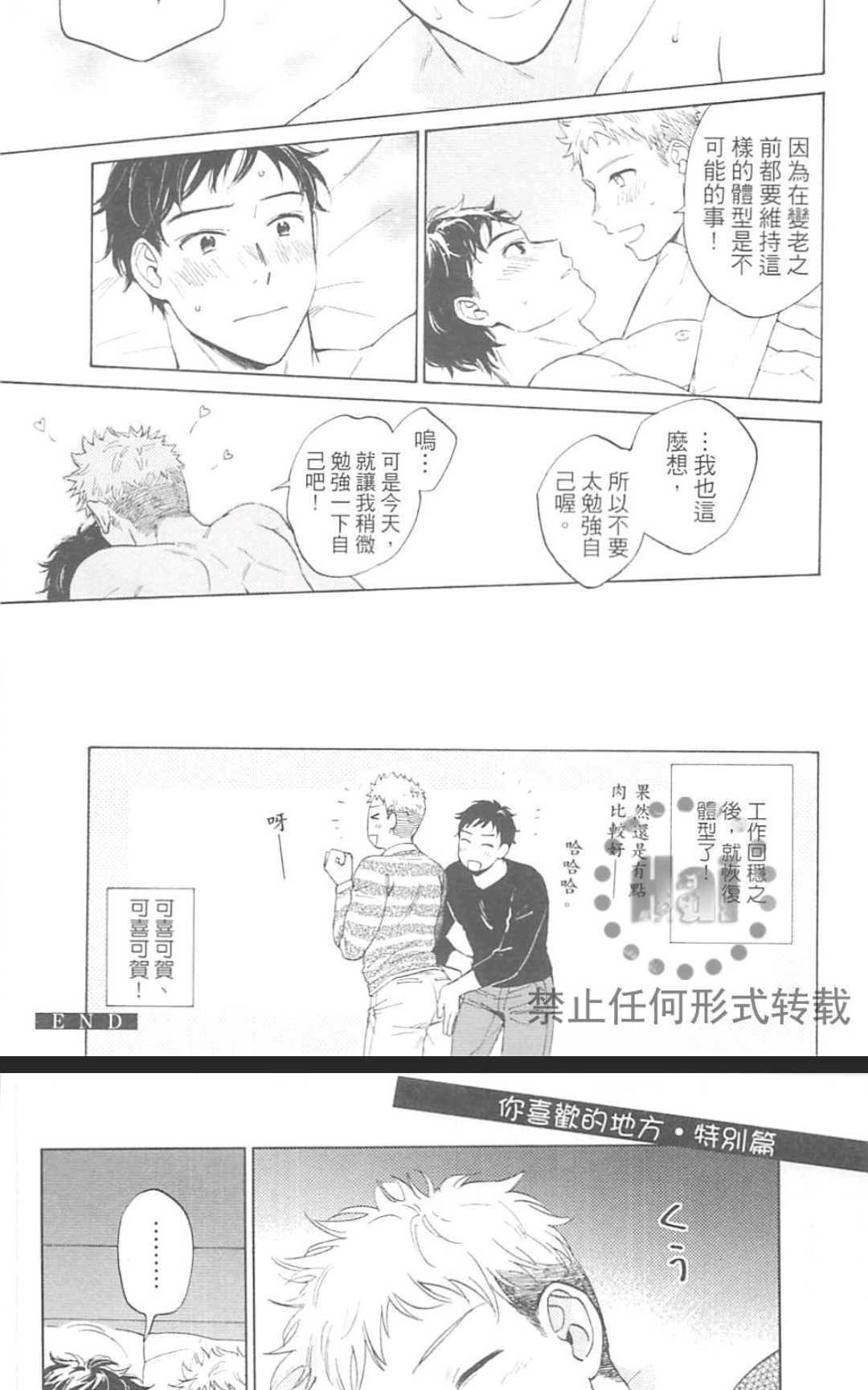 《户外的情色绘画》漫画最新章节 第1卷 免费下拉式在线观看章节第【104】张图片