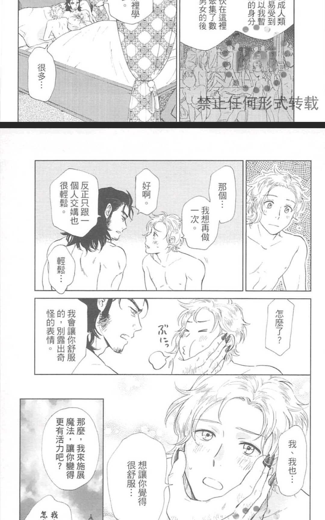 《户外的情色绘画》漫画最新章节 第1卷 免费下拉式在线观看章节第【133】张图片