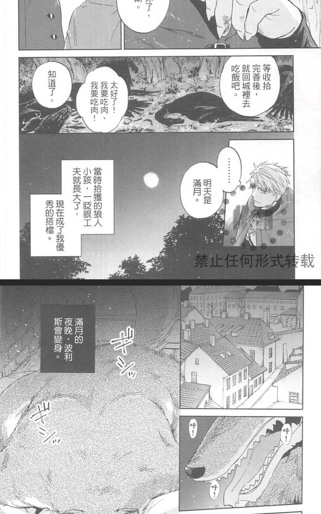 《户外的情色绘画》漫画最新章节 第1卷 免费下拉式在线观看章节第【141】张图片