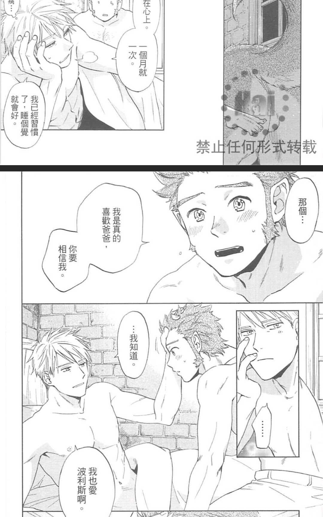 《户外的情色绘画》漫画最新章节 第1卷 免费下拉式在线观看章节第【144】张图片