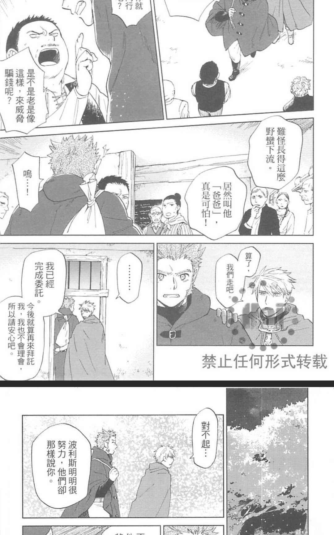 《户外的情色绘画》漫画最新章节 第1卷 免费下拉式在线观看章节第【150】张图片