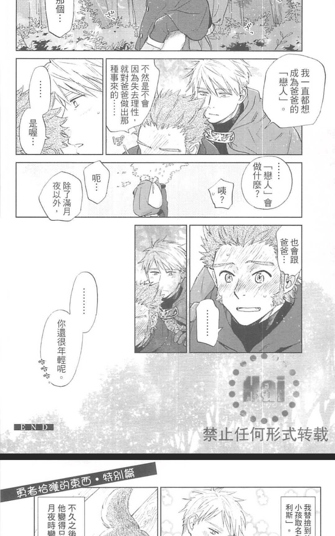 《户外的情色绘画》漫画最新章节 第1卷 免费下拉式在线观看章节第【159】张图片