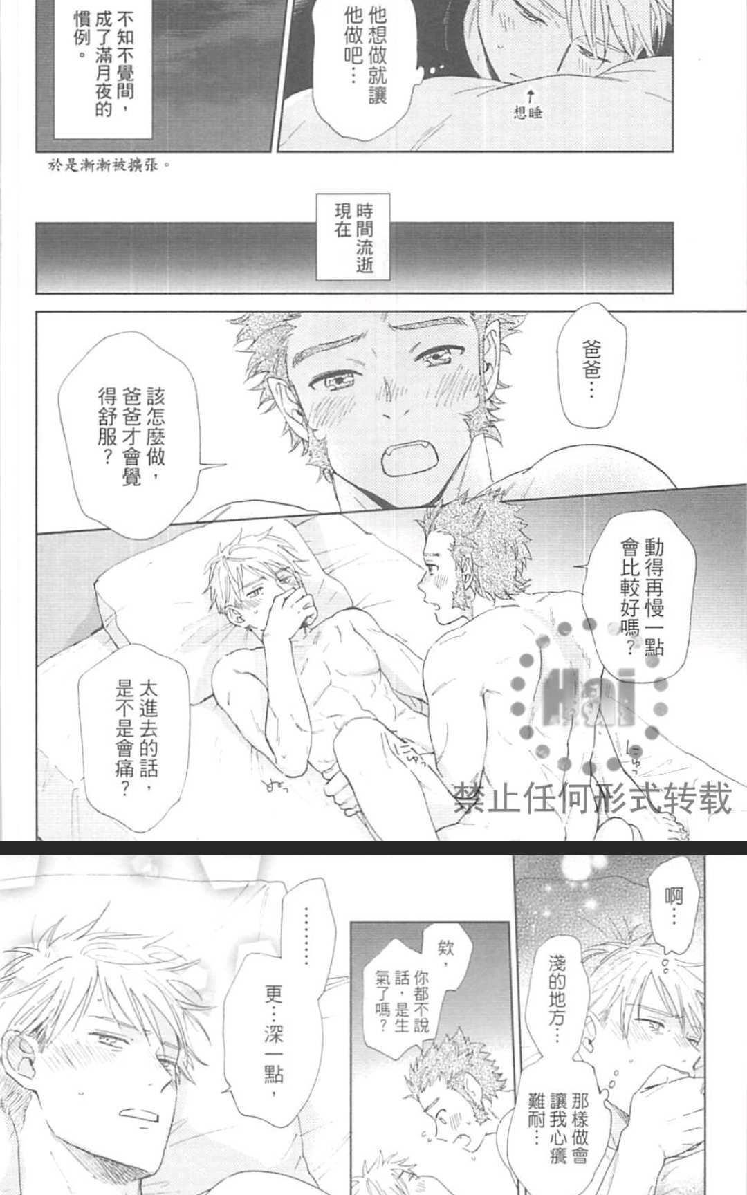 《户外的情色绘画》漫画最新章节 第1卷 免费下拉式在线观看章节第【161】张图片