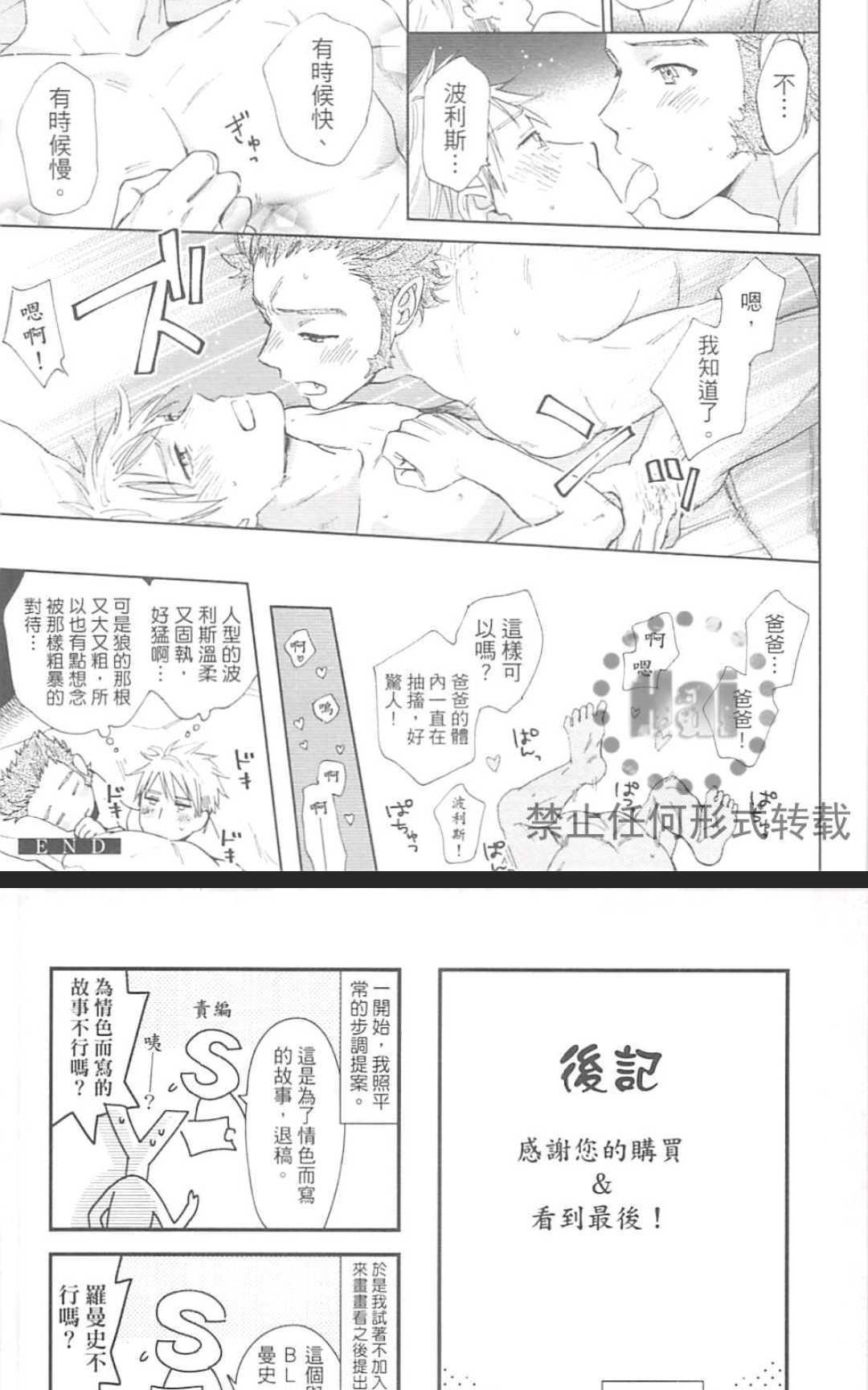 《户外的情色绘画》漫画最新章节 第1卷 免费下拉式在线观看章节第【162】张图片