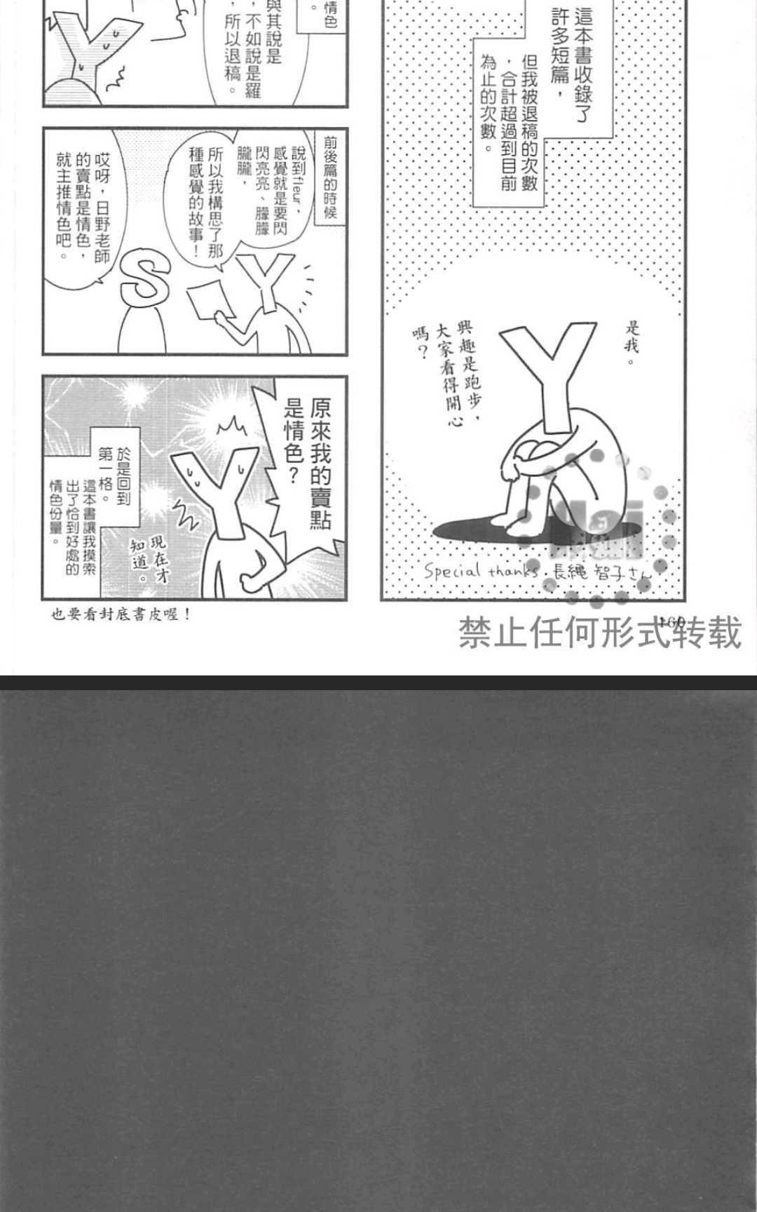 《户外的情色绘画》漫画最新章节 第1卷 免费下拉式在线观看章节第【163】张图片