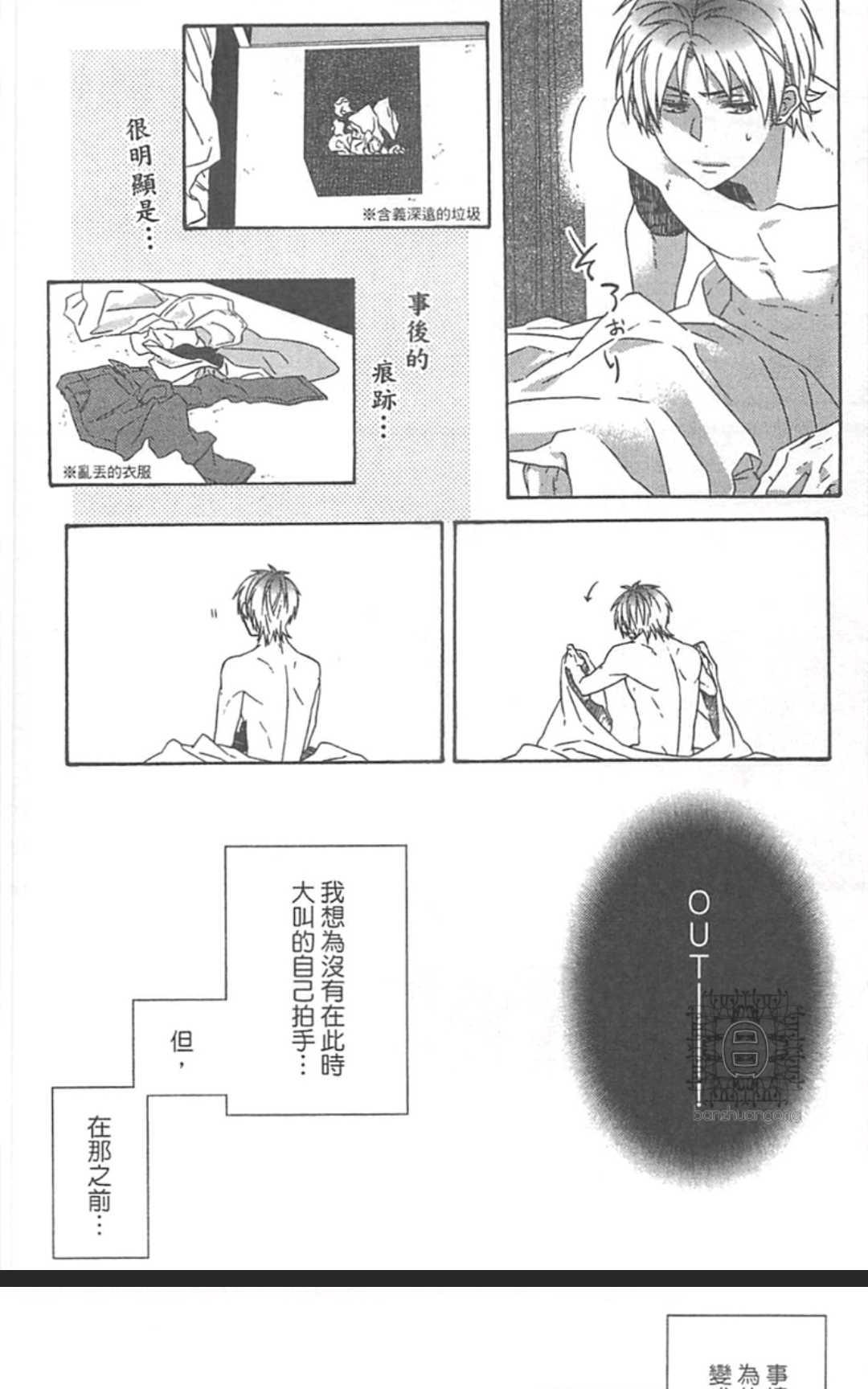 《堕入情网的笨蛋》漫画最新章节 第1卷 免费下拉式在线观看章节第【10】张图片