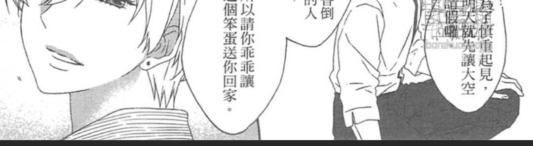 《堕入情网的笨蛋》漫画最新章节 第1卷 免费下拉式在线观看章节第【85】张图片