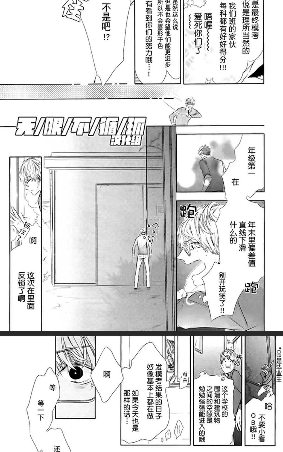 【青春男子BL~欲情篇~[耽美]】漫画-（ 第4话 ）章节漫画下拉式图片-14.jpg