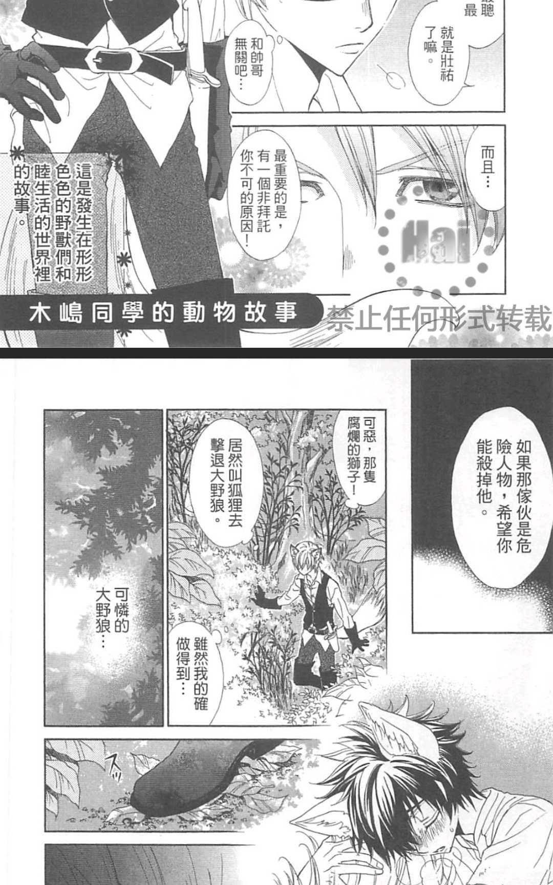 《鬼岛同学又恨又爱的他》漫画最新章节 第1卷 免费下拉式在线观看章节第【152】张图片