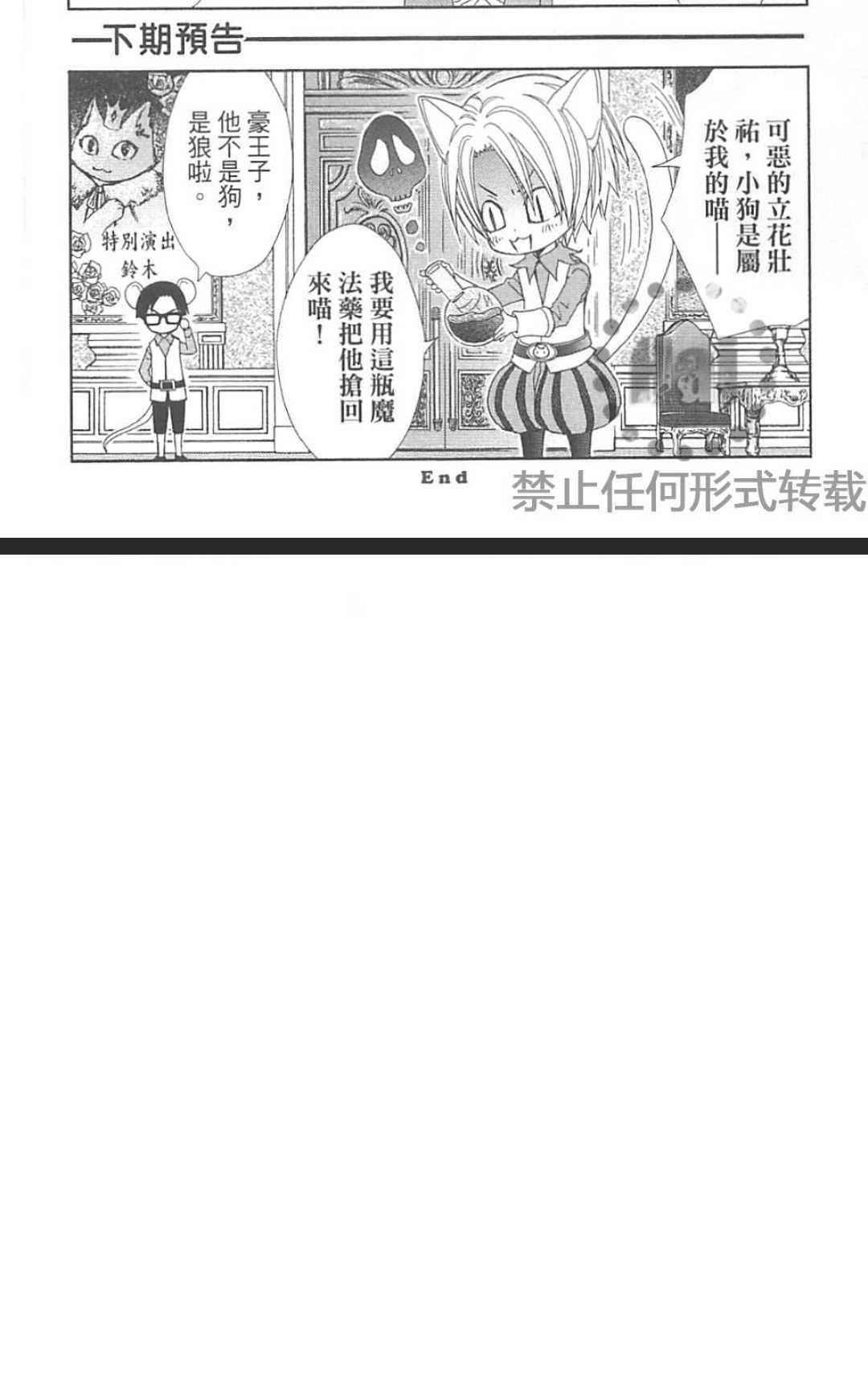 《鬼岛同学又恨又爱的他》漫画最新章节 第1卷 免费下拉式在线观看章节第【163】张图片