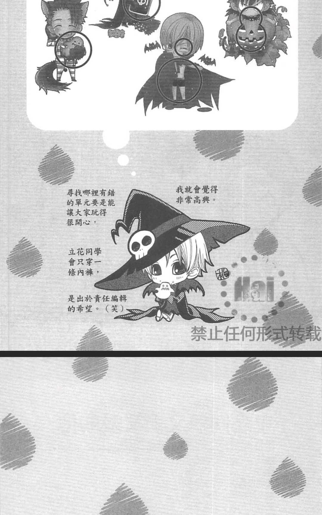 《鬼岛同学又恨又爱的他》漫画最新章节 第1卷 免费下拉式在线观看章节第【171】张图片