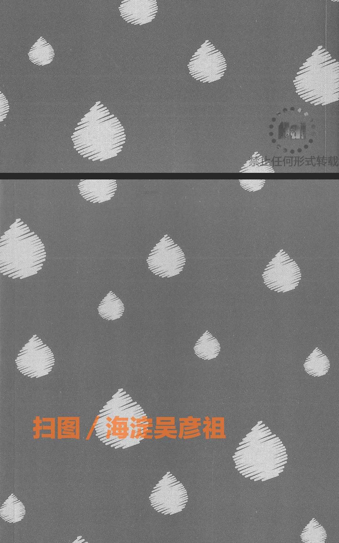 《鬼岛同学又恨又爱的他》漫画最新章节 第1卷 免费下拉式在线观看章节第【3】张图片