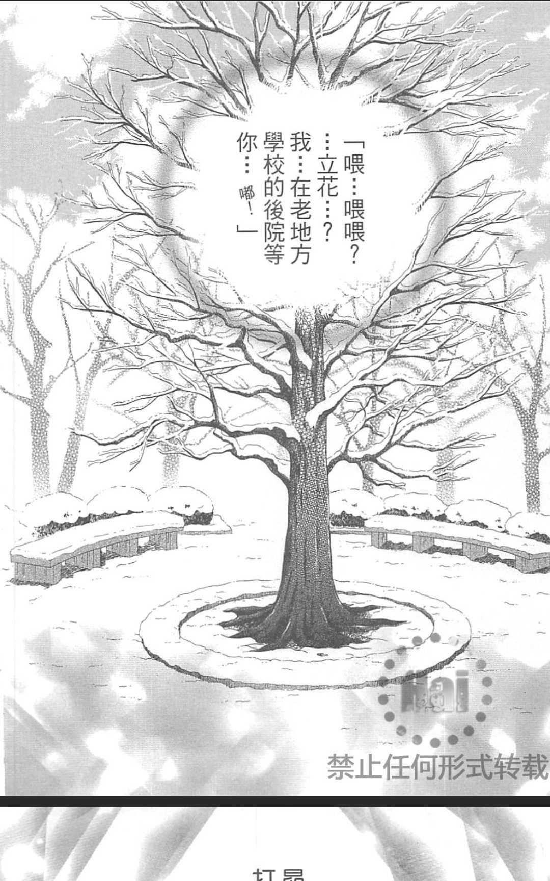 《鬼岛同学又恨又爱的他》漫画最新章节 第1卷 免费下拉式在线观看章节第【7】张图片