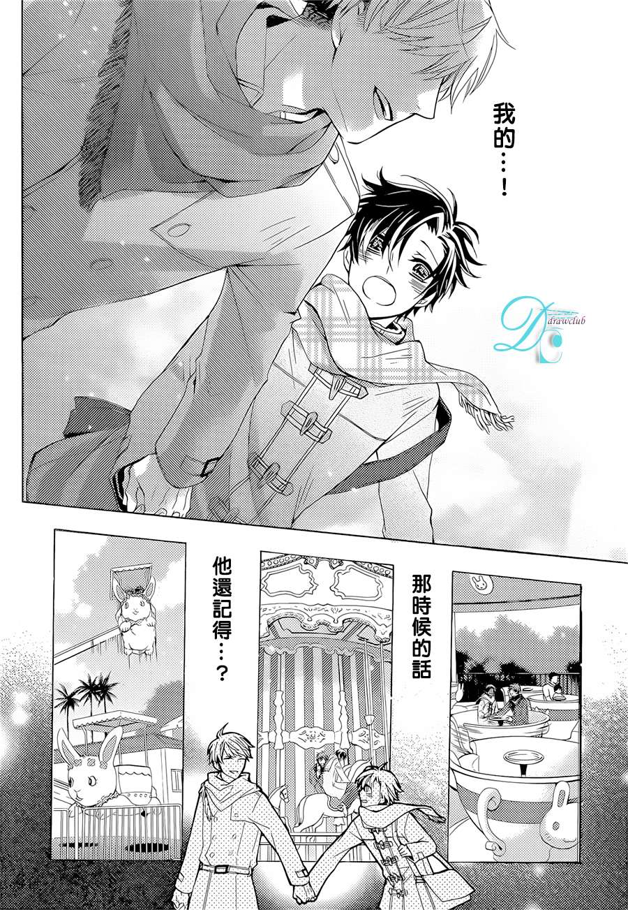 《出租男友》漫画最新章节 后篇 免费下拉式在线观看章节第【10】张图片