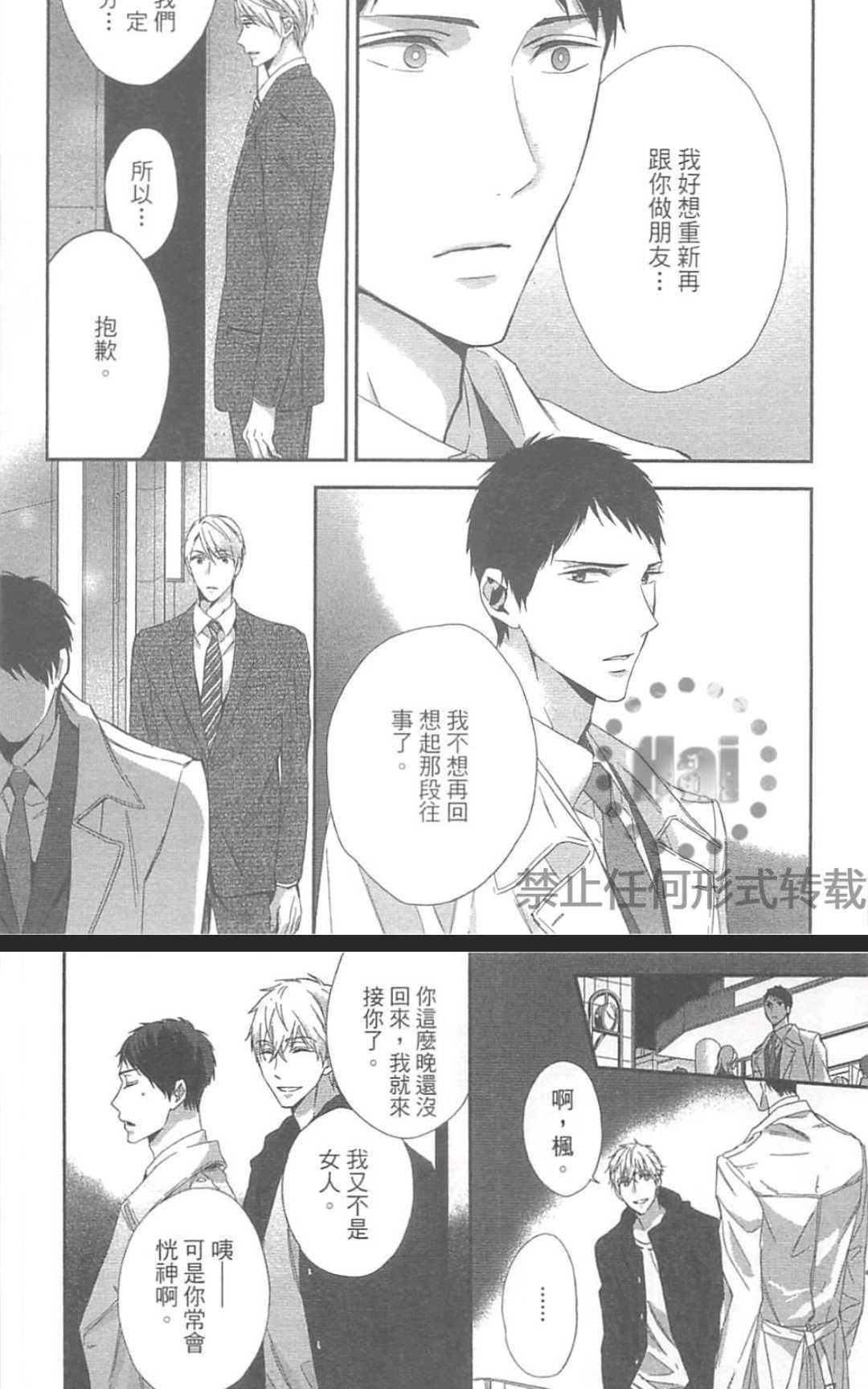 《S与M的借口》漫画最新章节 第1卷 免费下拉式在线观看章节第【113】张图片