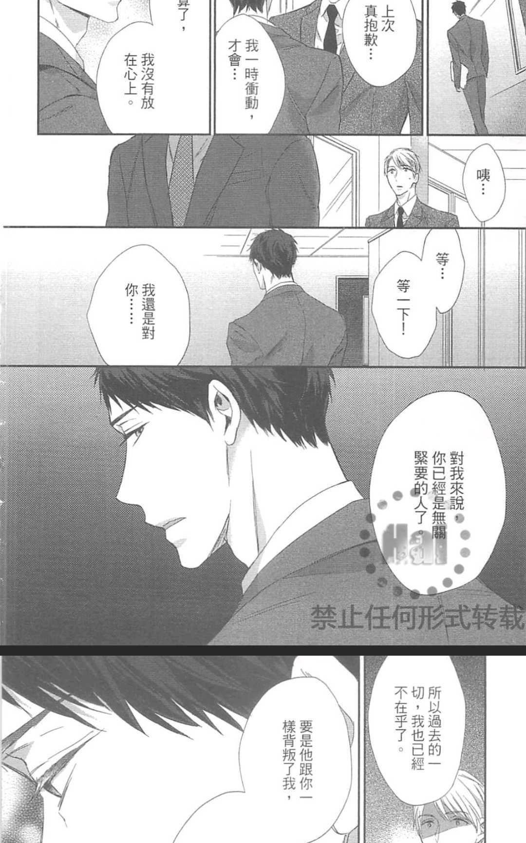 【S与M的借口[耽美]】漫画-（ 第1卷 ）章节漫画下拉式图片-148.jpg