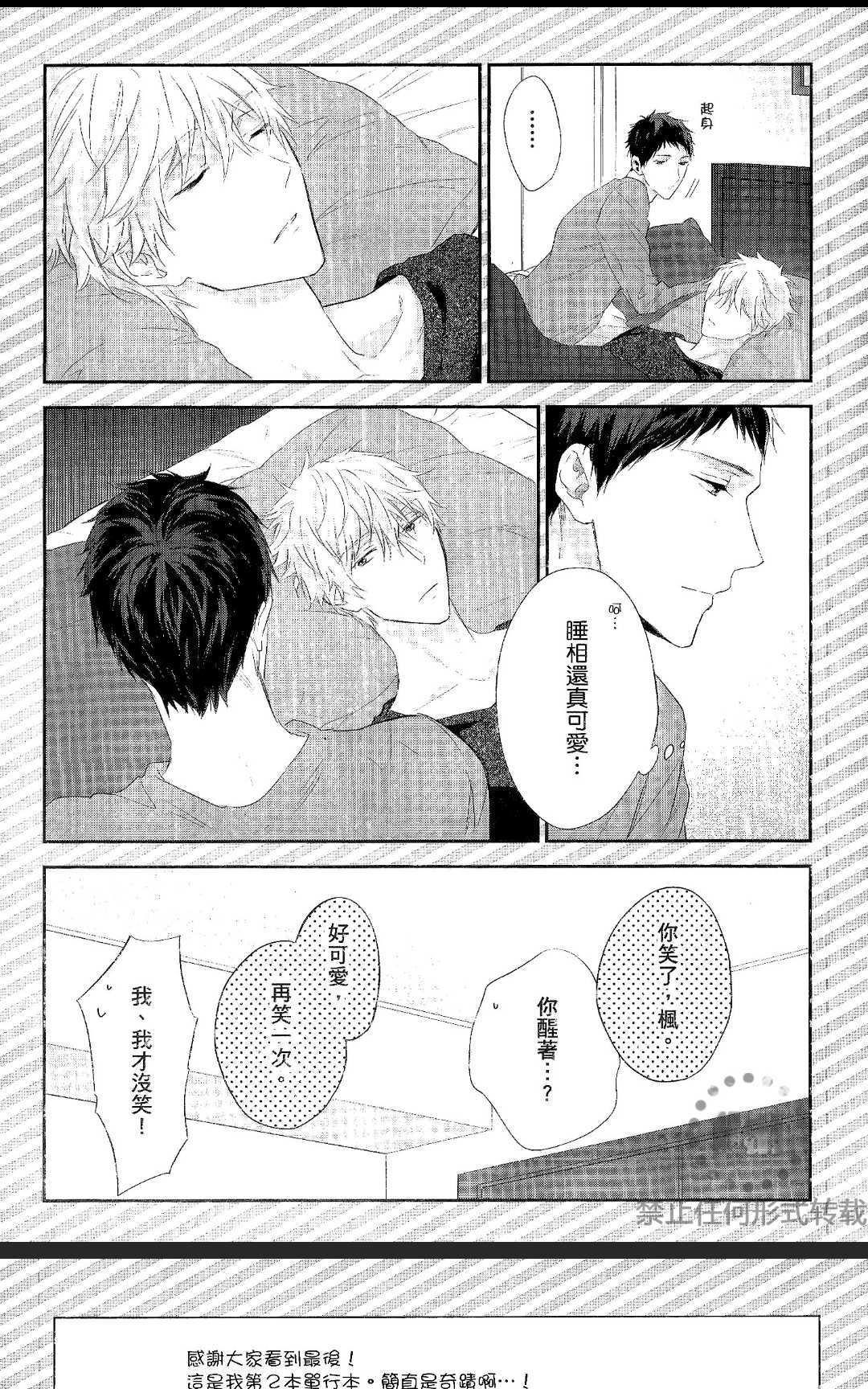 《S与M的借口》漫画最新章节 第1卷 免费下拉式在线观看章节第【162】张图片