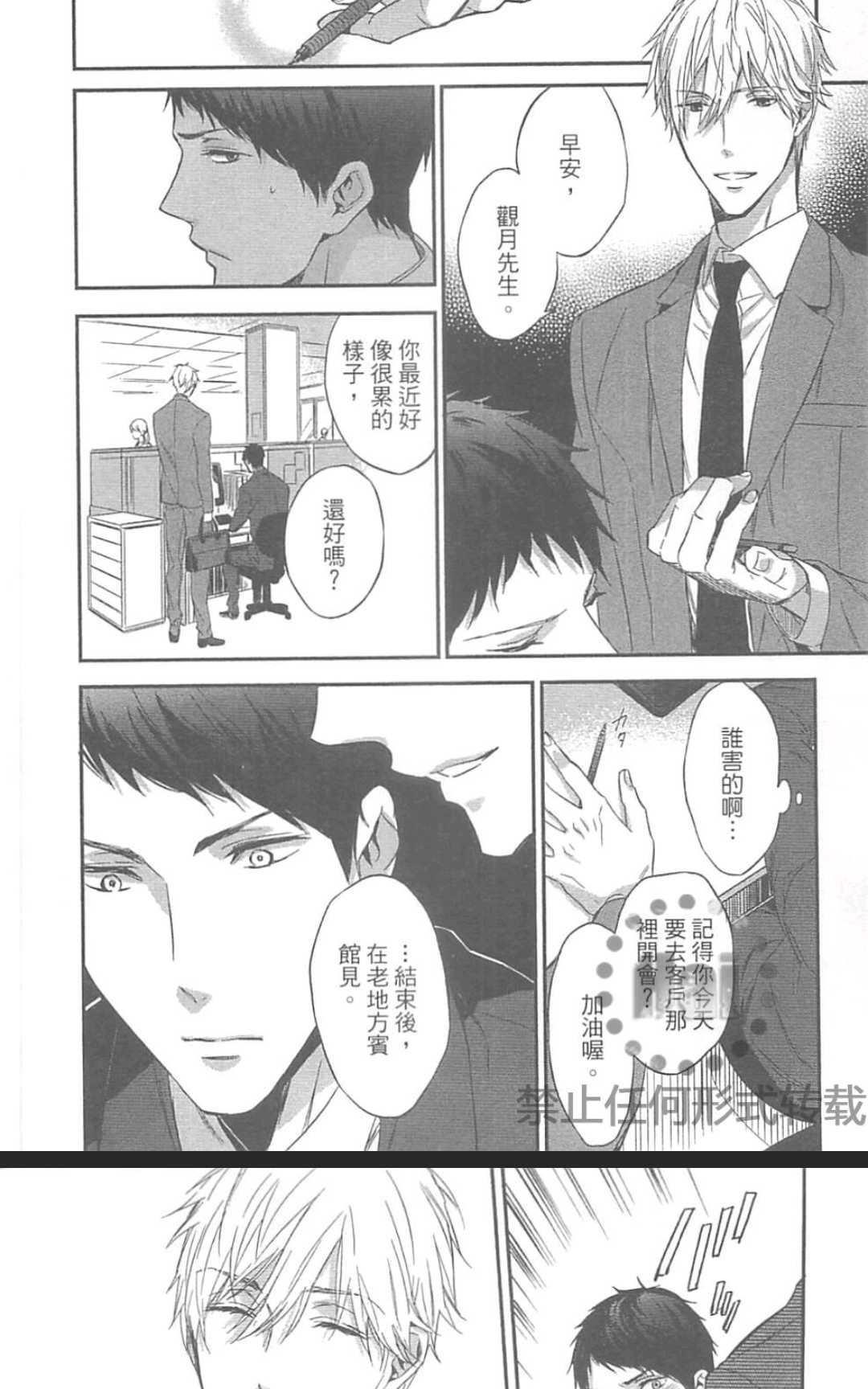 《S与M的借口》漫画最新章节 第1卷 免费下拉式在线观看章节第【40】张图片