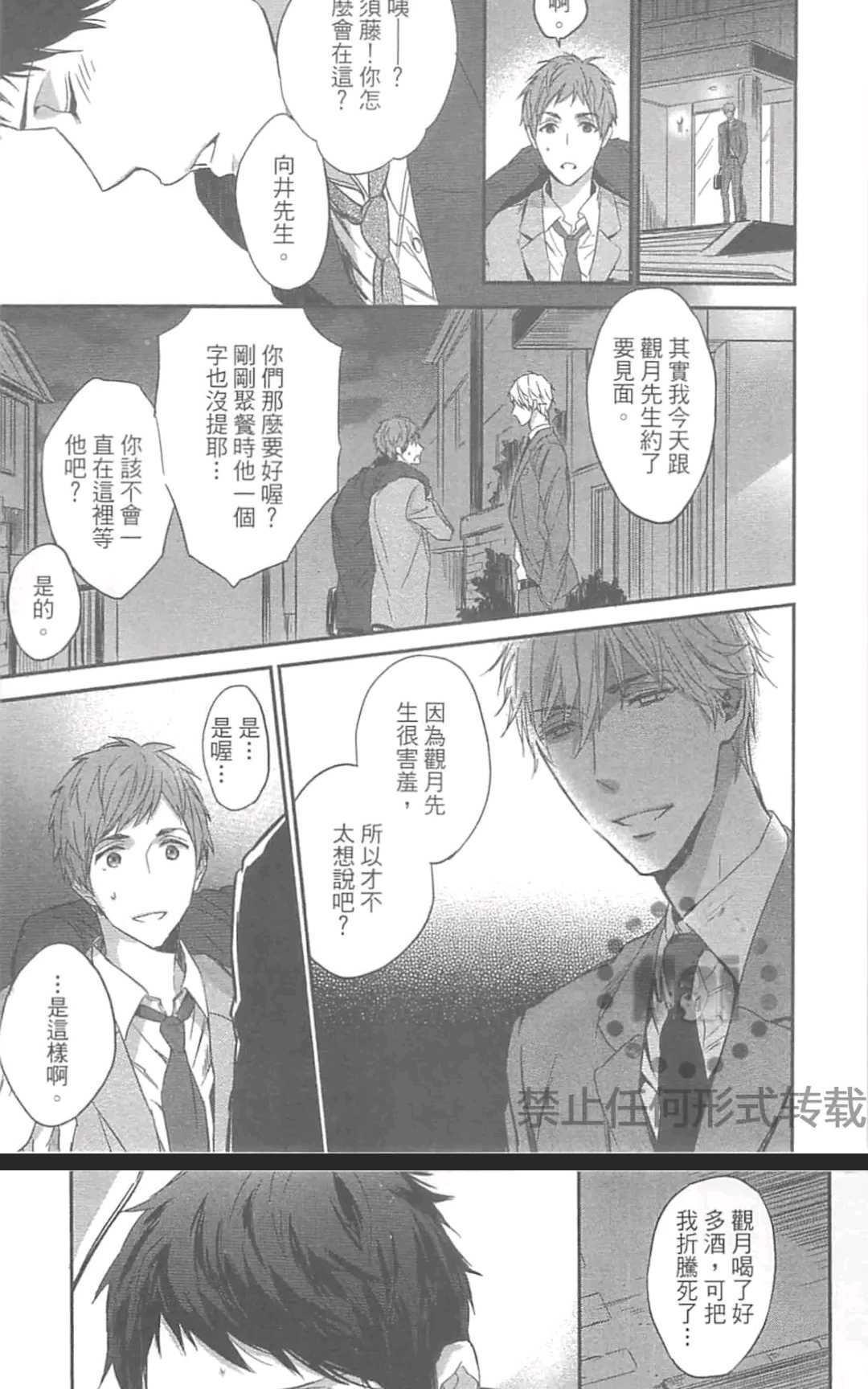 《S与M的借口》漫画最新章节 第1卷 免费下拉式在线观看章节第【47】张图片