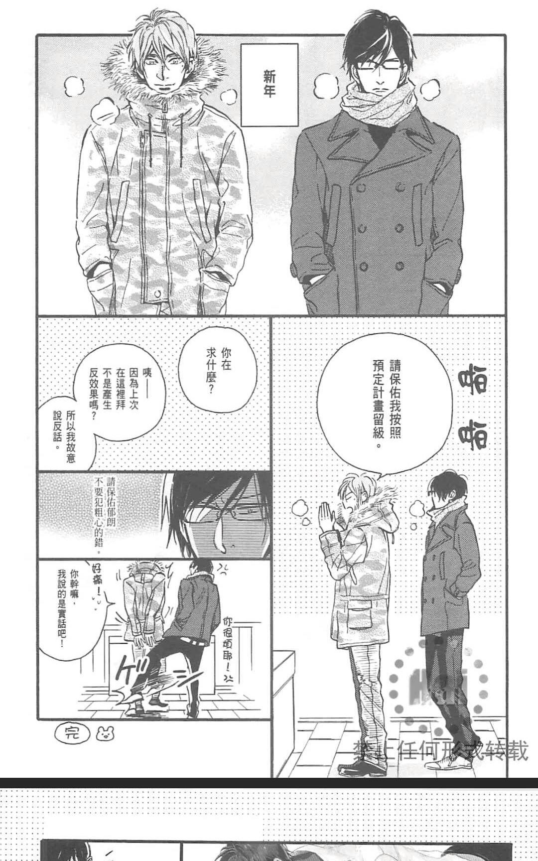 《双极》漫画最新章节 第6.5话 免费下拉式在线观看章节第【15】张图片