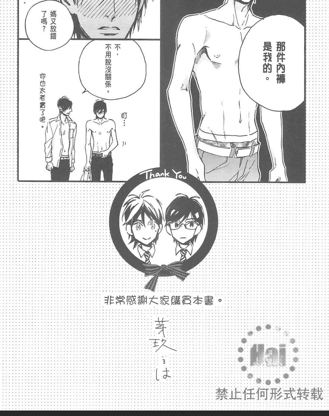 《双极》漫画最新章节 第6.5话 免费下拉式在线观看章节第【17】张图片