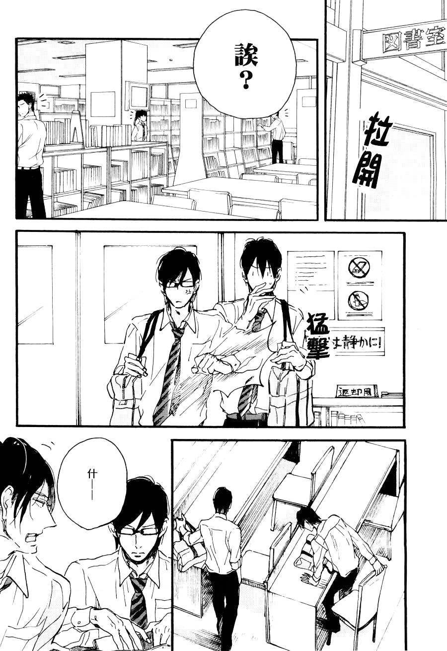 《双极》漫画最新章节 第6话 免费下拉式在线观看章节第【10】张图片