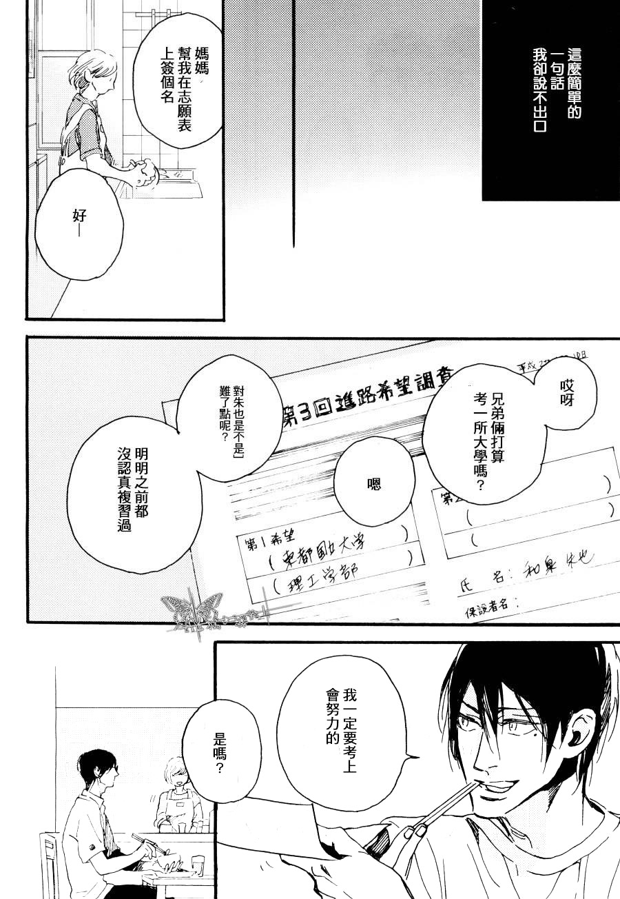 《双极》漫画最新章节 第6话 免费下拉式在线观看章节第【18】张图片