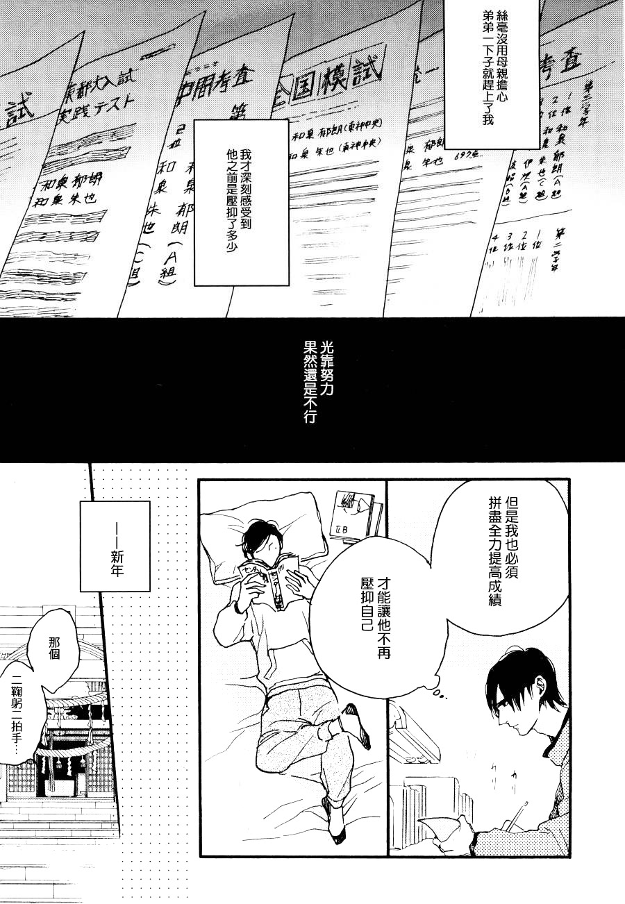 《双极》漫画最新章节 第6话 免费下拉式在线观看章节第【19】张图片