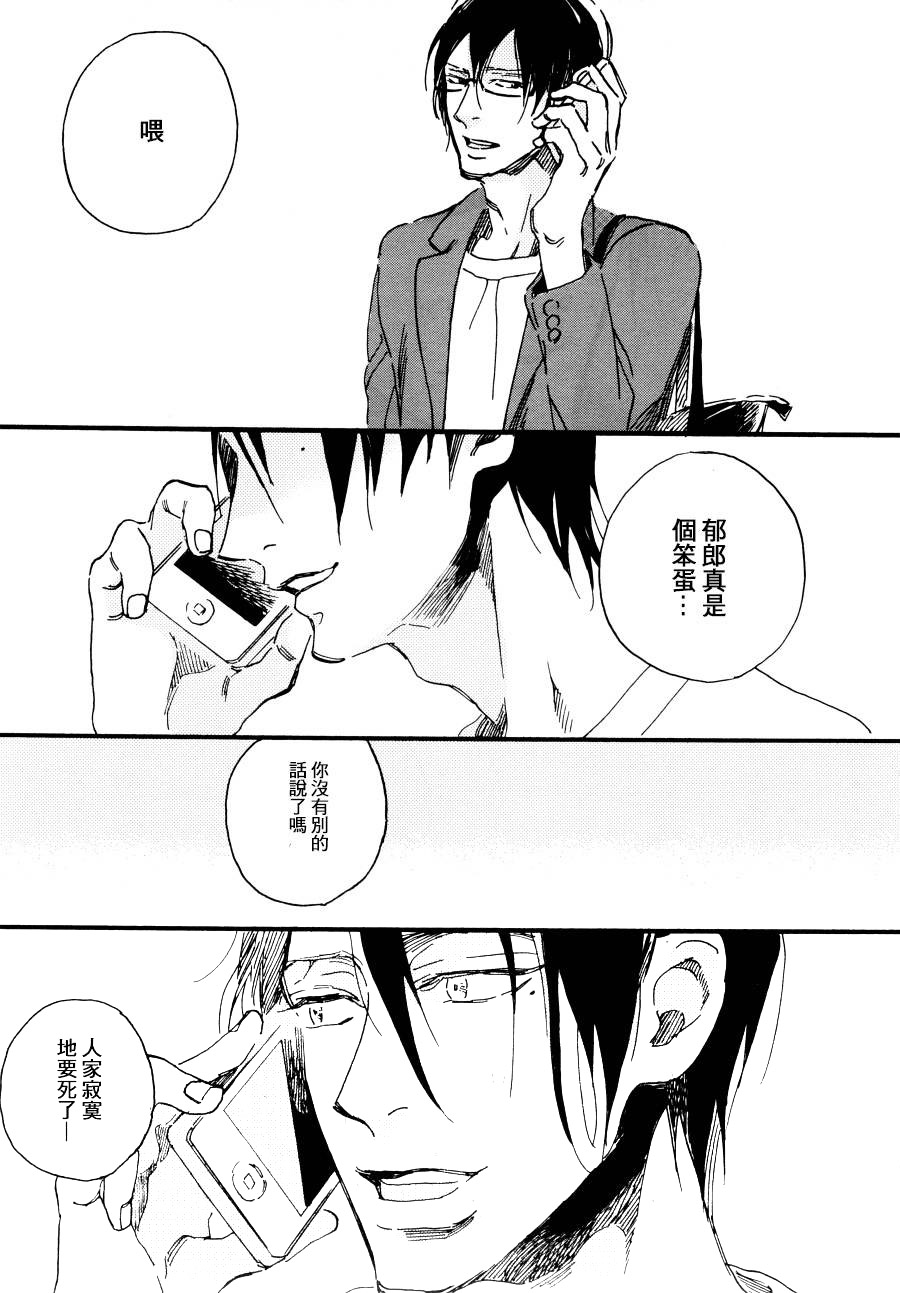 《双极》漫画最新章节 第6话 免费下拉式在线观看章节第【33】张图片