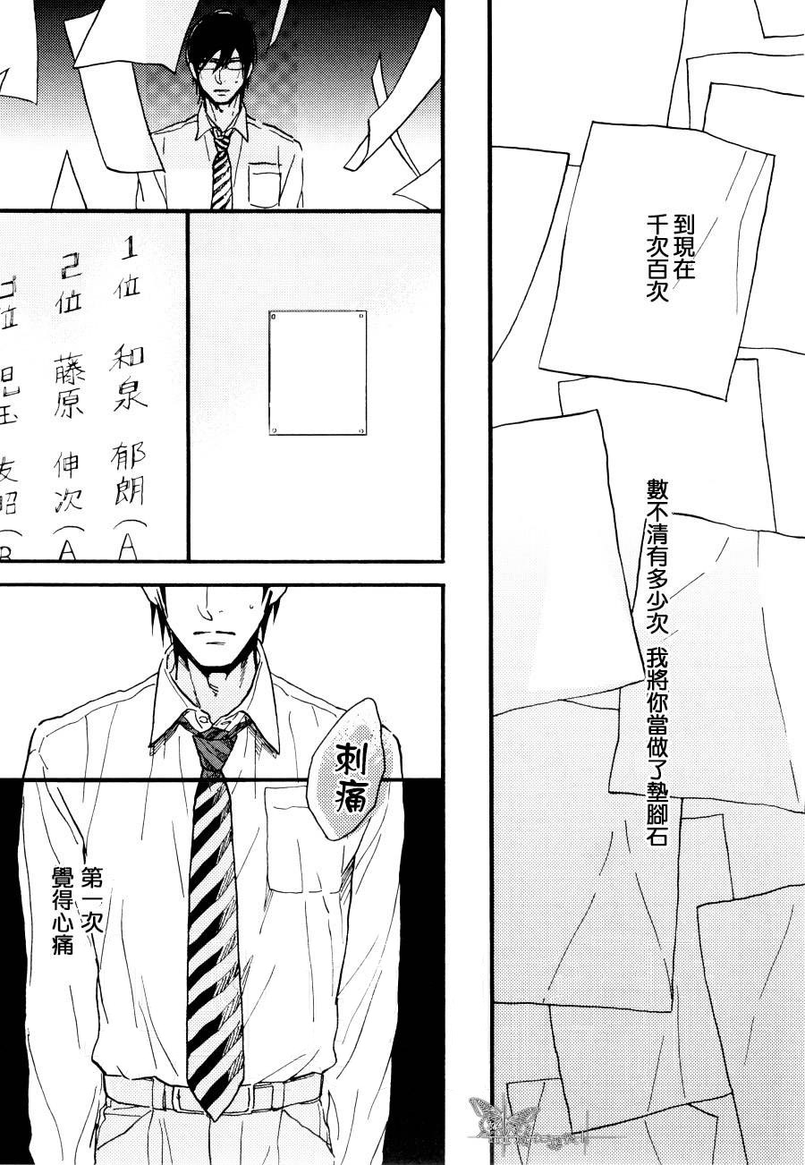 《双极》漫画最新章节 第6话 免费下拉式在线观看章节第【5】张图片