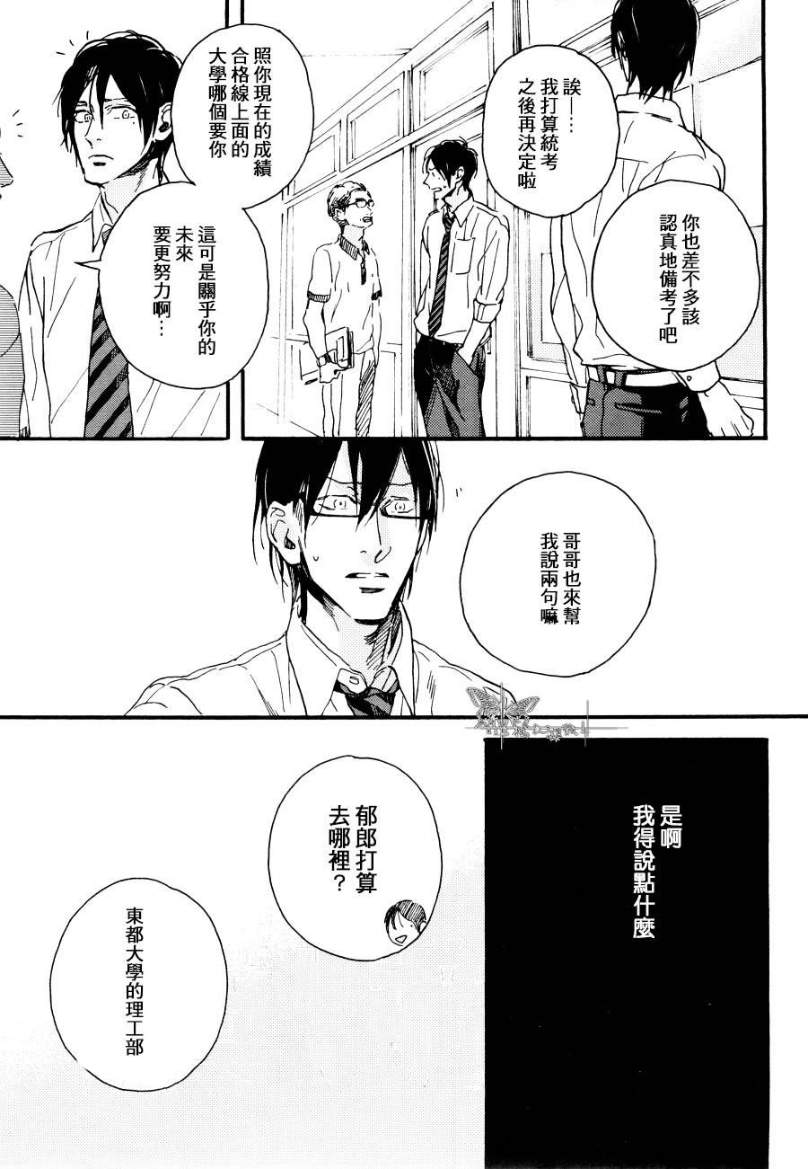 《双极》漫画最新章节 第6话 免费下拉式在线观看章节第【7】张图片