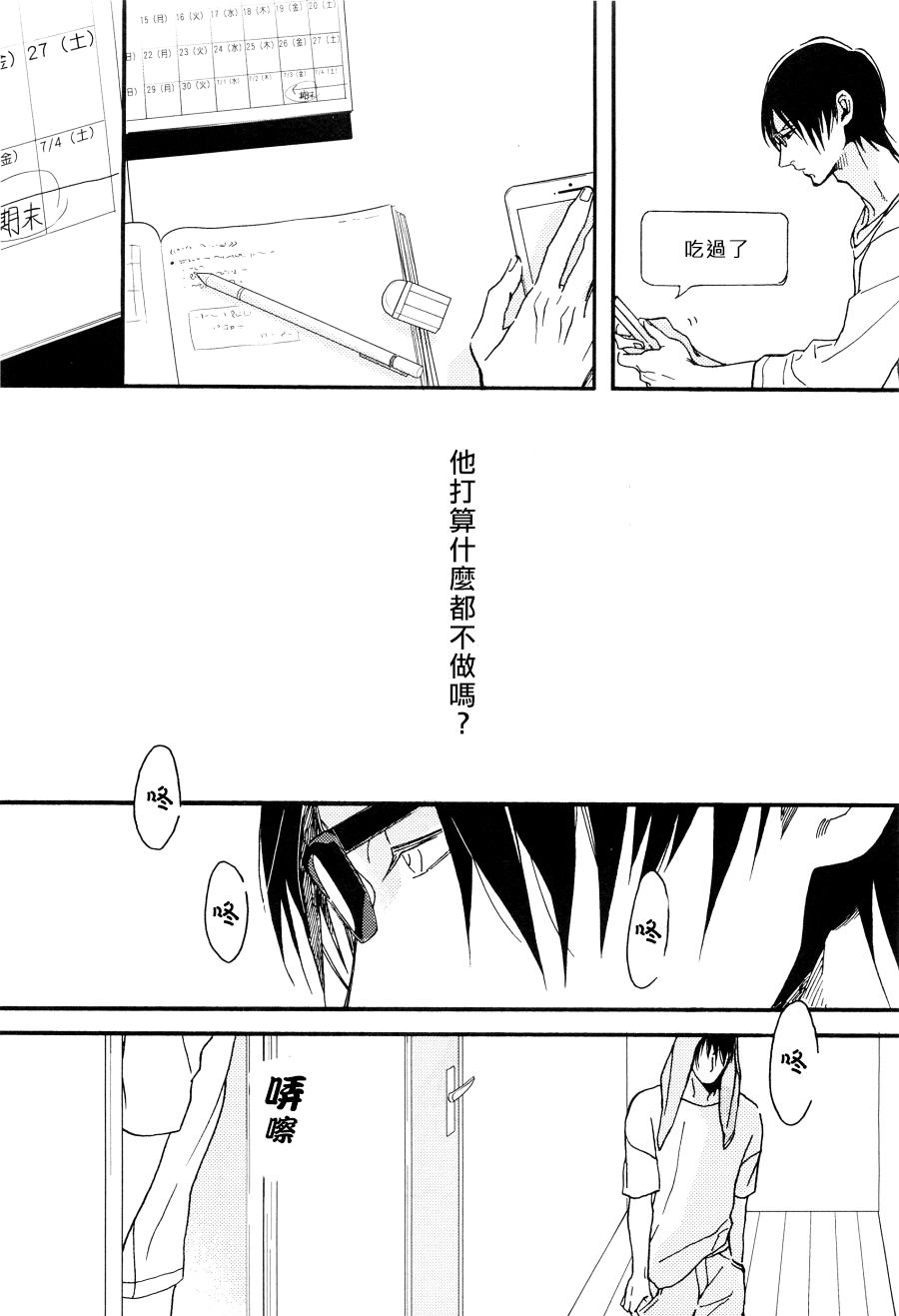 《双极》漫画最新章节 第5话 免费下拉式在线观看章节第【11】张图片