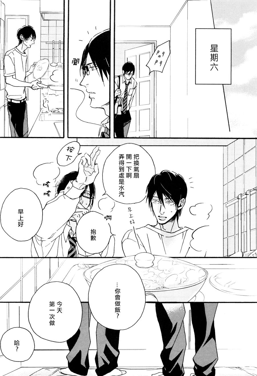 《双极》漫画最新章节 第5话 免费下拉式在线观看章节第【13】张图片