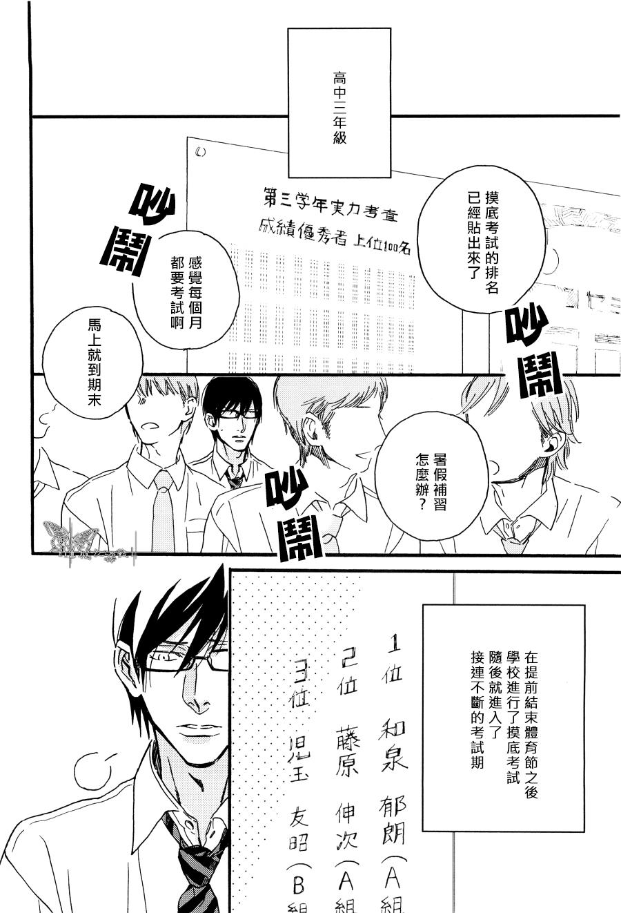 《双极》漫画最新章节 第5话 免费下拉式在线观看章节第【2】张图片