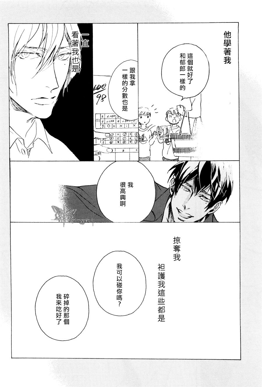 《双极》漫画最新章节 第5话 免费下拉式在线观看章节第【22】张图片