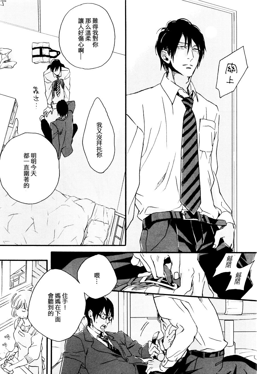 《双极》漫画最新章节 第4话 免费下拉式在线观看章节第【11】张图片