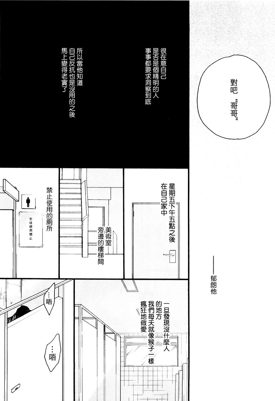 《双极》漫画最新章节 第4话 免费下拉式在线观看章节第【13】张图片