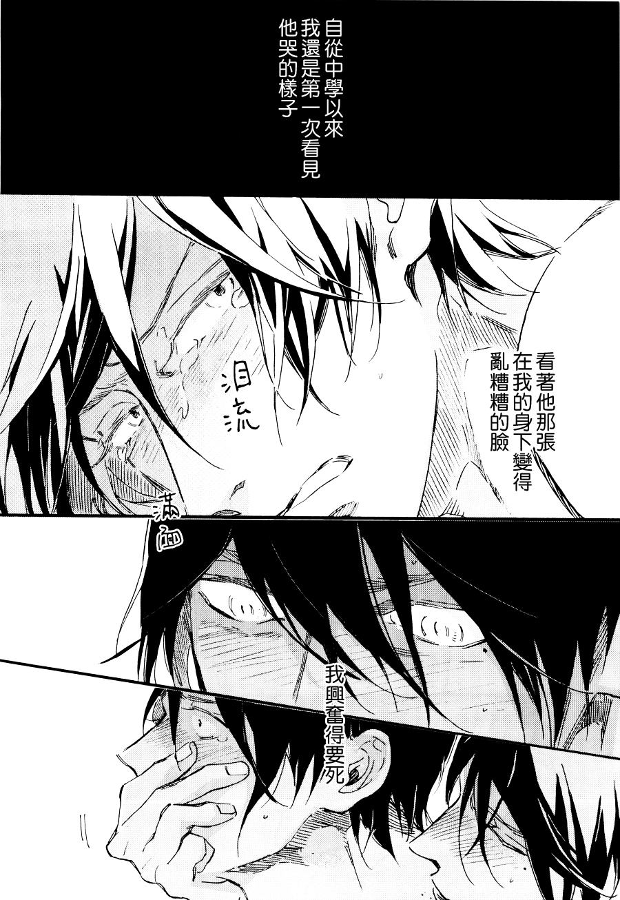 《双极》漫画最新章节 第4话 免费下拉式在线观看章节第【3】张图片