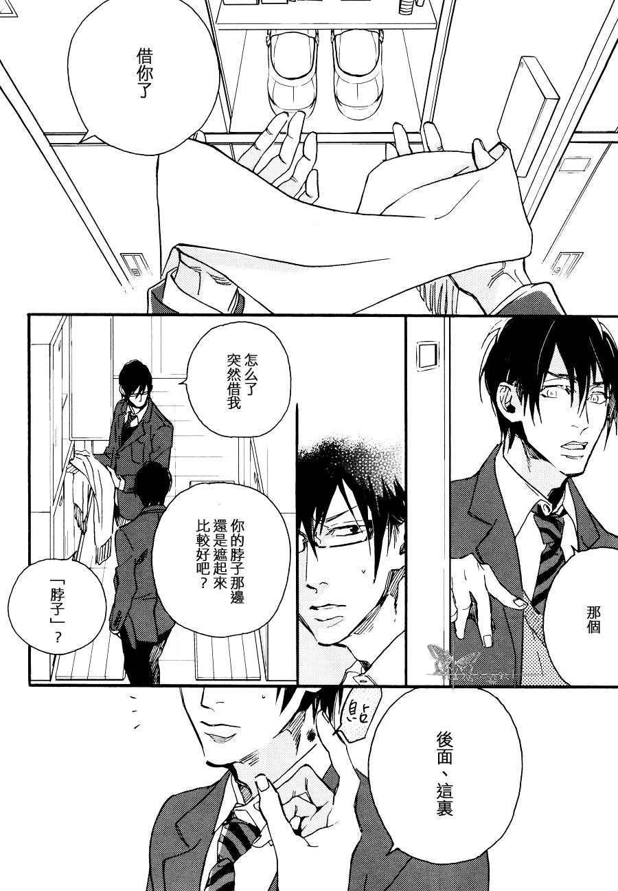 《双极》漫画最新章节 第4话 免费下拉式在线观看章节第【6】张图片