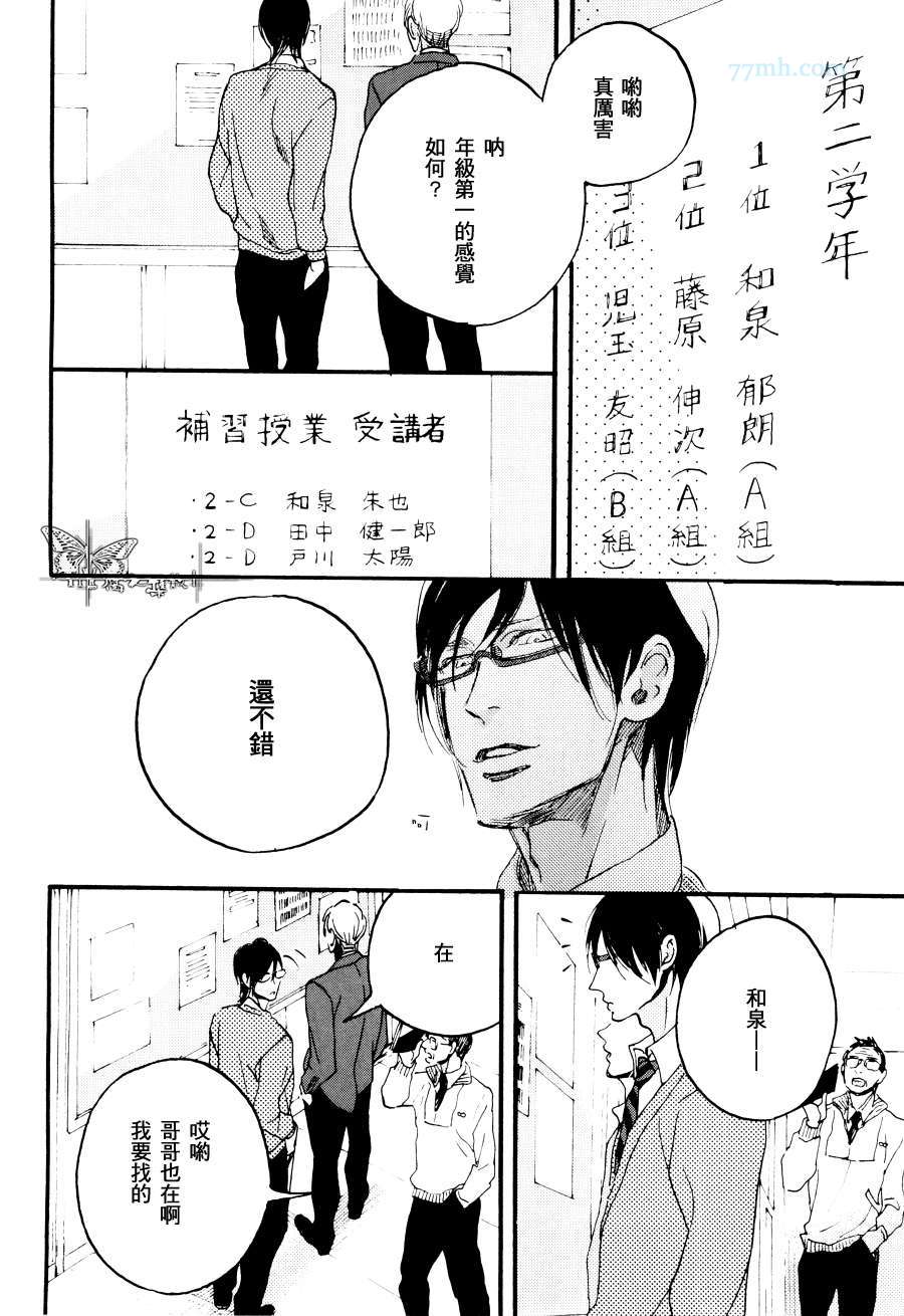 《双极》漫画最新章节 第1话 免费下拉式在线观看章节第【4】张图片